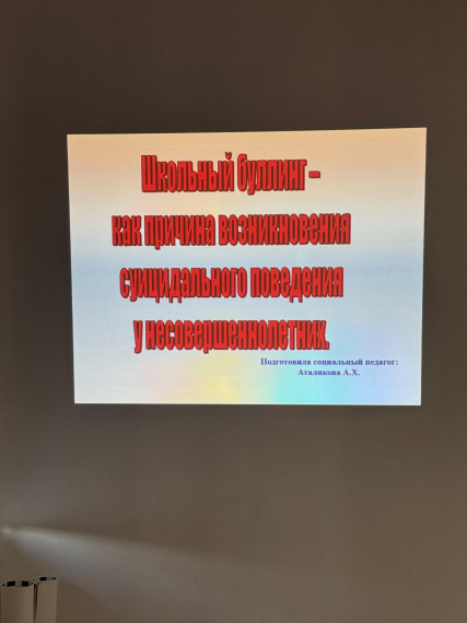 "Профилактика правонарушения".