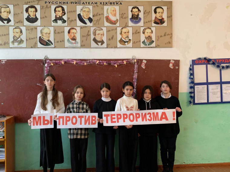 «Мы против терроризма».