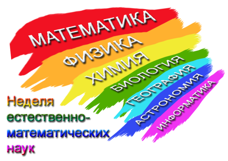 Декада наук. Тема :« Игра-как метод обучения»..